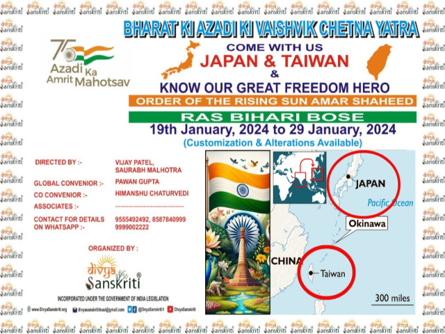 BHARTIYA SWADHINTA KI GLOBAL CHETNA YATRA 