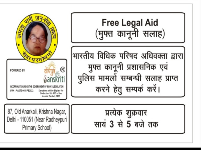 DIVYA JAN JAGRAN STARTED FREE LEGAL AID CENTRE