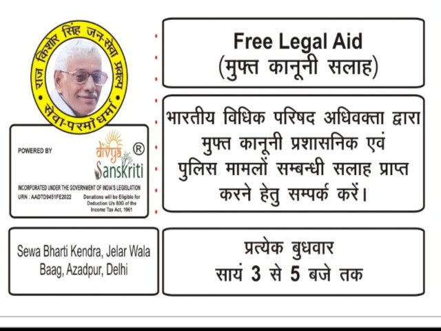 DIVYA JAN JAGRAN STARTED FREE LEGAL AID CENTRE