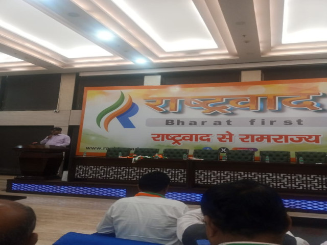 RASHTRAWAD FIRST PROGRAM CONCLUDED 